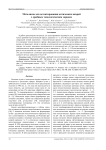 Металинза для детектирования оптических вихрей с дробным топологическим зарядом