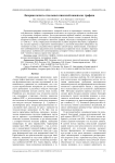 Лазерная печать отдельных пикселей нанополос графена
