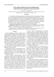 Метод фильтрации шумов на изображениях в пространстве разреженных представлений