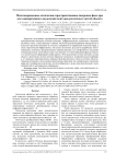 Многопорядковые оптические пространственные вихревые фильтры для одновременного выделения контуров различных частей объекта
