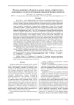 Методы машинного обучения на основе данных геофизического мониторинга в задачах оптимизации производственных процессов