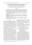 Сравнение архитектур нейронных сетей для подавления мультипликативного шума на изображениях