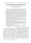 Технология оценок эмиссии диоксида азота и углекислого газа крупными промышленными центрами Западной Сибири