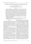 Monitored reconstruction improved by post-processing neural network