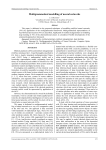 Multigrammatical modelling of neural networks