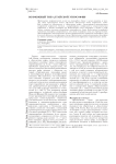 Возможный тип алтайской этнософии