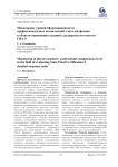 Мониторинг уровня сформированности профессиональных компетенций учителей физики в области оценивания заданий с развернутым ответом ГИА-9