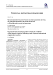 Организационно-педагогические условия развития системы внутрикорпоративного обучения педагогов в общеобразовательной организации