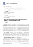 Совершенствование профессиональных компетенций учителей математики по использованию задач на готовых чертежах
