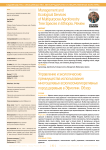 Management and ecological services of multipurpose agroforestry tree species in Ethiopia. Review