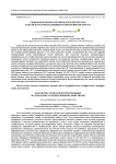 Разработка технологии текстильных материалов со специальными свойствами