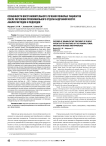 Особенности восстановительного лечения пожилых пациентов после перелома проксимального отдела бедренной кости: анализ методов и подходов