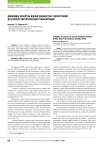 Динамика качества жизни пациентов с колостомой до и после хирургической реабилитации
