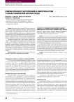 Влияние коронарного шунтирования на аминотиолы крови у больных ишемической болезнью сердца