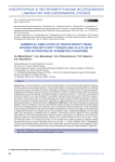 Numerical simulation of radiotherapy beam interaction with soft tissues and pla plastic for 3D printing of dosimetric phantoms