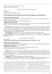 Роль и возможности искусственного интеллекта в современной цивилистике