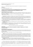 К вопросу изучения преступности несовершеннолетних в отечественной криминологии от дореволюционного до современного этапа