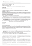 Понятие и критерии произвольного лишения (прекращения) статуса адвоката