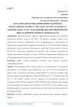 Актуальная практика проведения закупок по Федеральному закону от 18.07.2024г. №223-ФЗ "О закупках товаров, работ, услуг отдельными видами юридических лиц" на примере Оренбургской области