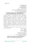 Задачи специалиста по социальной работе в образовательной сфере Туркменистана