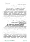 Окказионализмы в контексте современной лексикологии: от создания к восприятию