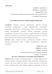 Гарантия качества строительных проектов