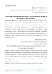 Основные методы обработки песка: технологические и экологические аспекты