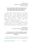Роль социальных историй для формирования социального поведения у обучающихся с расстройствами аутистического спектра