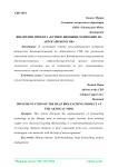 Внедрение проекта "Кучное биовыщелачивание на Актогайском ГОК"