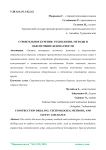 Строительное бурение: технологии, методы и обеспечение безопасности