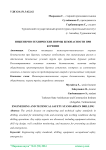 Инженерно-технические нормы безопасности при бурении