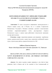 Нормативно-правовое регулирование требований охраны труда в России и зарубежных странах: сравнительный анализ