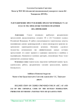 Разграничение преступлений, предусмотренных ст. 143 и 216 УК РФ: проблемы теории и практики квалификации