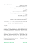 Введение факультатива "Основы биоорганической химии" для студентов после СПО