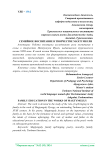 Семейное воспитание в творчестве Махтумкули