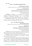 Амуль - на Великом шелковом пути