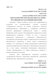 Идея патриотического воспитания как основа российской государственной идеологии
