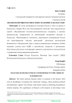 Анализ политики России в ответ на кризис в Казахстане