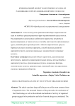 Криминальный оборот наркотиков как одна из разновидностей организованной преступности