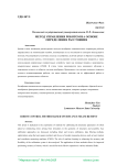 Метод управления роботом на основе определения расстояния