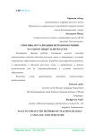 Способы актуализации методов обучения русскому языку и литературе