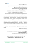 Лексикография и корпусная лингвистика: пересечение теории и практики