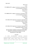 Перспективы развития технологии WDM в мире