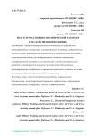 Место и роль военно-политической работы в государственной политике
