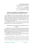 К вопросу о правовом регулировании оказания бесплатной юридической помощи в России