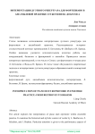 Интерпретация дуэтного репертуара для фортепиано в ансамблевой практике: от Бетховена до Брамса