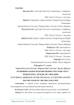 Функциональное моделирование системы учета финансов на нужды организации