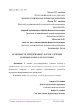 Особенности лечебной физкультуры в лечении и профилактике плоскостопия