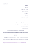 Strategies for effective management of educational innovations between Kazakhstan and China