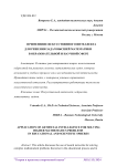 Применение искусственного интеллекта для решения задач высшей математики в образовательной и научной сфере
